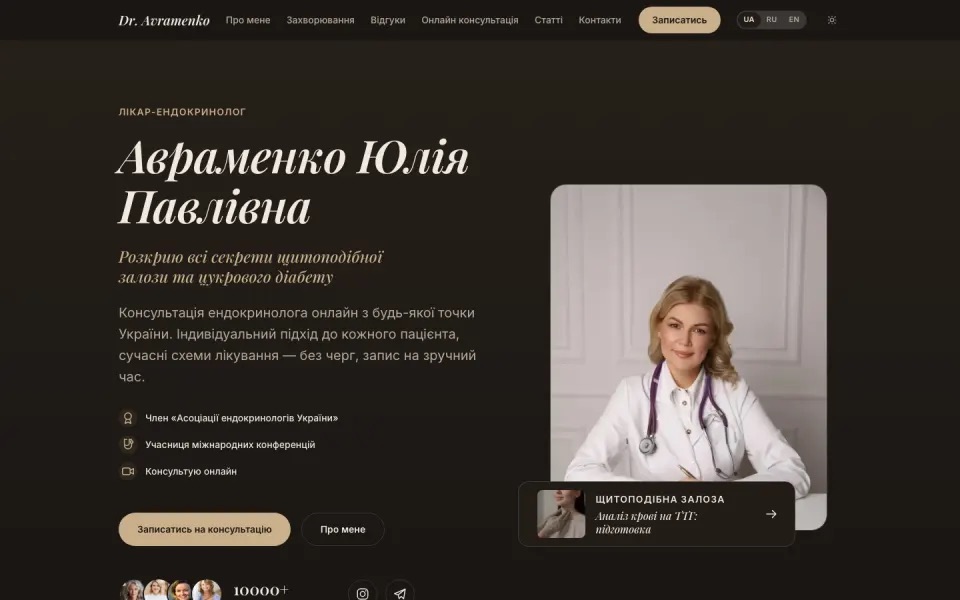 Dr. Avramenko — Startseite