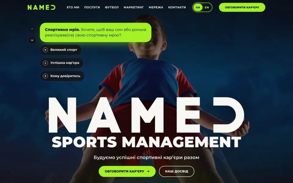 NAMED Sports — Startseite